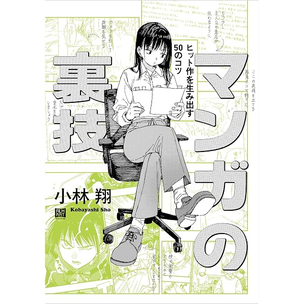 DAYSNEO傑作選 | DAYSNEO運営チーム | マンガ | Kindle